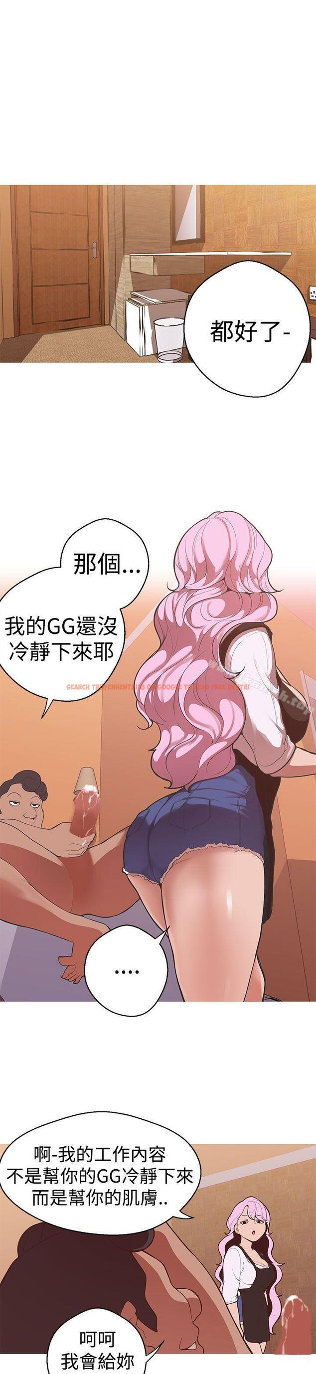 查看漫画女神狩獵 - 第39話 - sayhentaiz.net中的145243图片