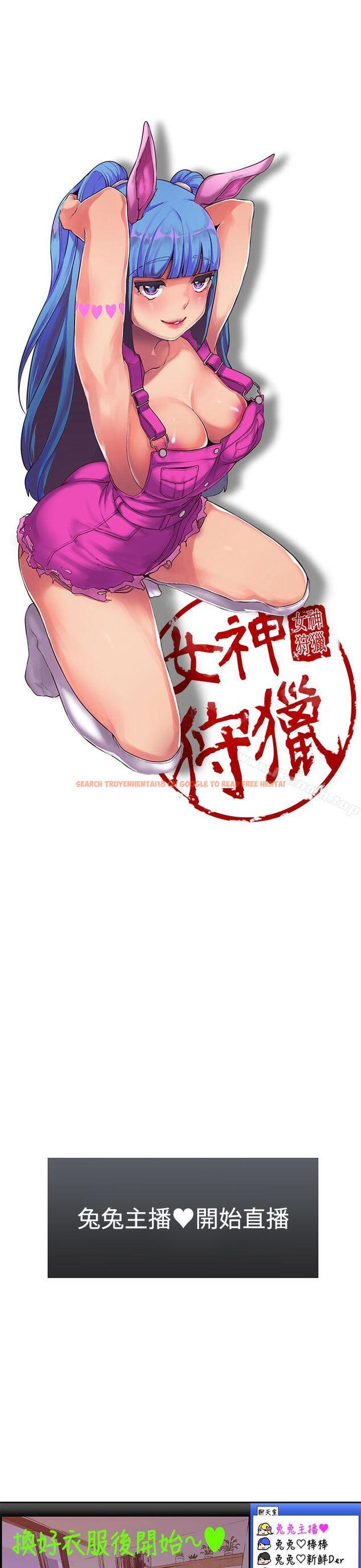 查看漫画女神狩獵 - 第39話 - sayhentaiz.net中的145520图片