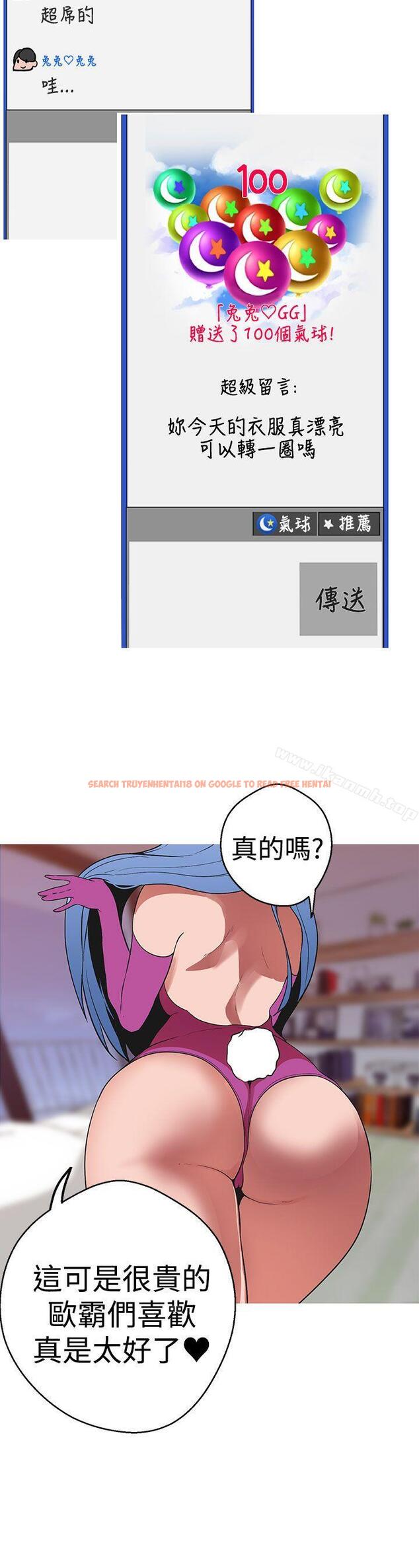 查看漫画女神狩獵 - 第39話 - sayhentaiz.net中的145576图片