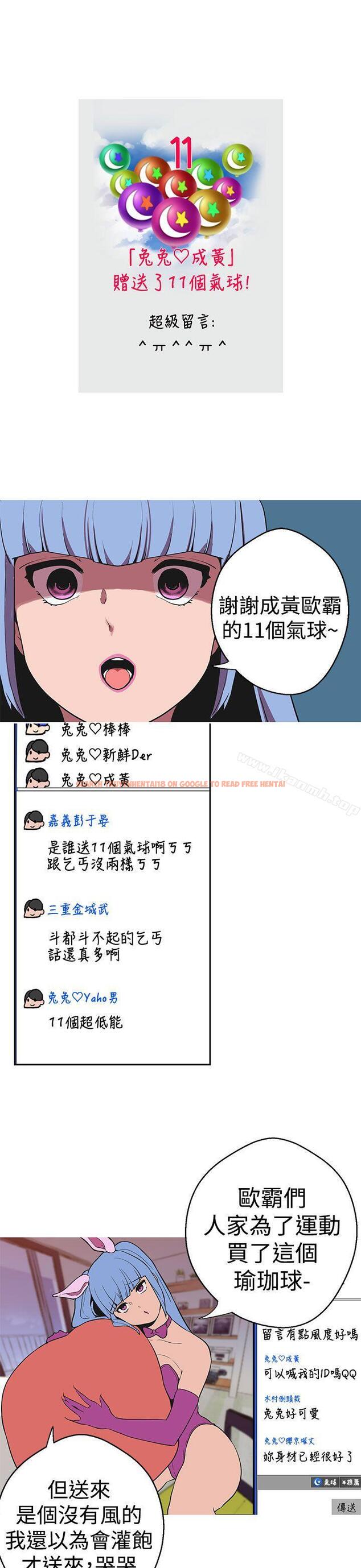 查看漫画女神狩獵 - 第39話 - sayhentaiz.net中的145585图片