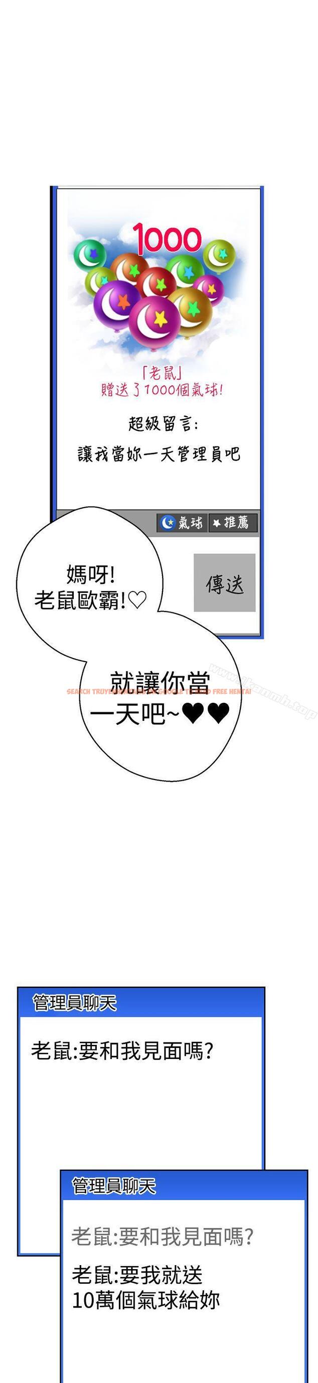 查看漫画女神狩獵 - 第39話 - sayhentaiz.net中的145675图片