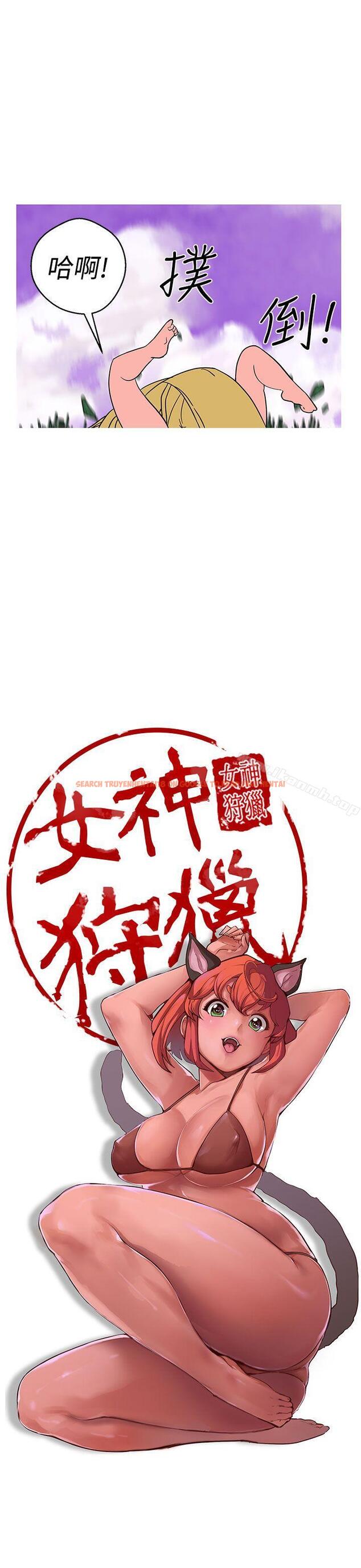 查看漫画女神狩獵 - 第40話 - sayhentaiz.net中的145918图片