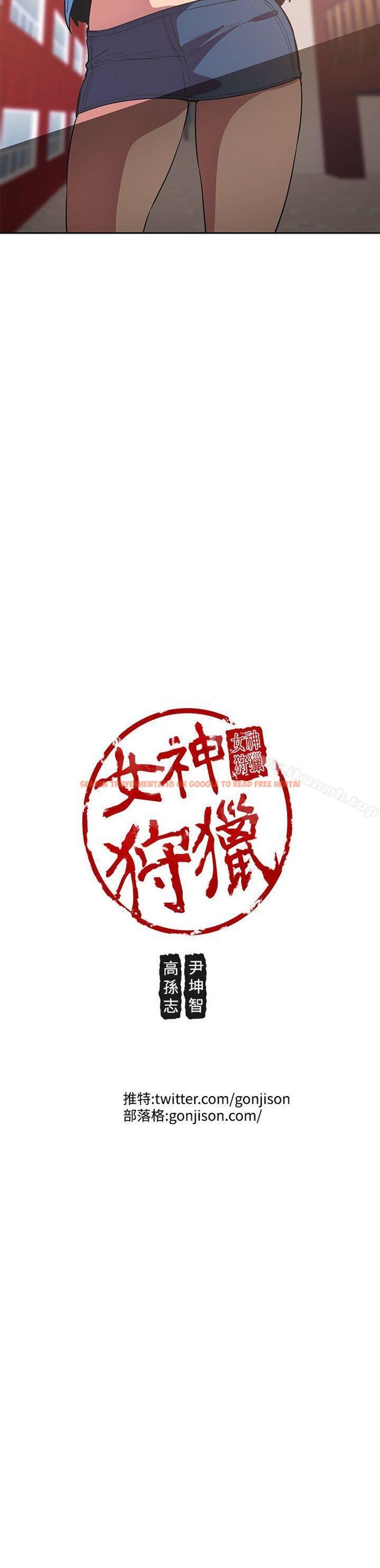 查看漫画女神狩獵 - 第40話 - sayhentaiz.net中的146238图片