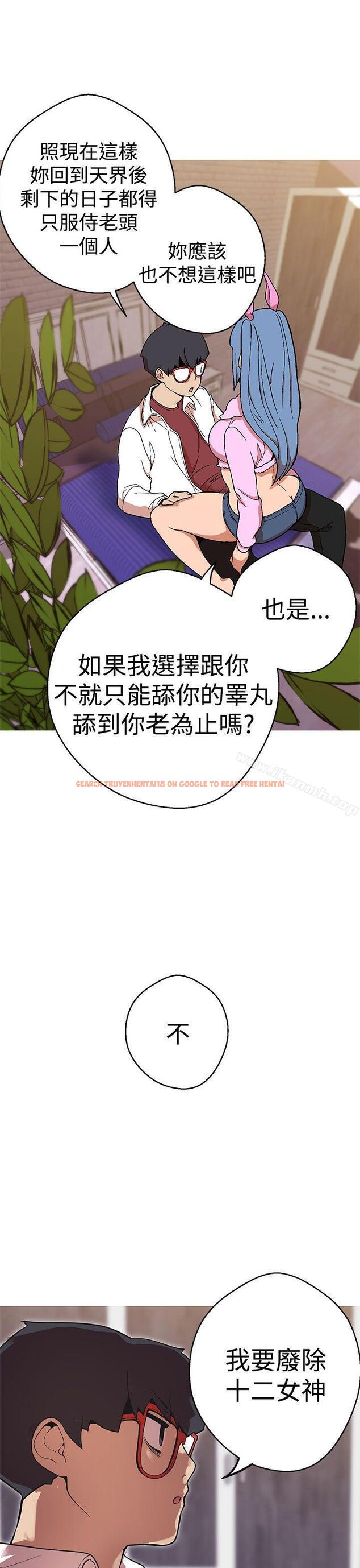 查看漫画女神狩獵 - 第41話 - sayhentaiz.net中的146487图片