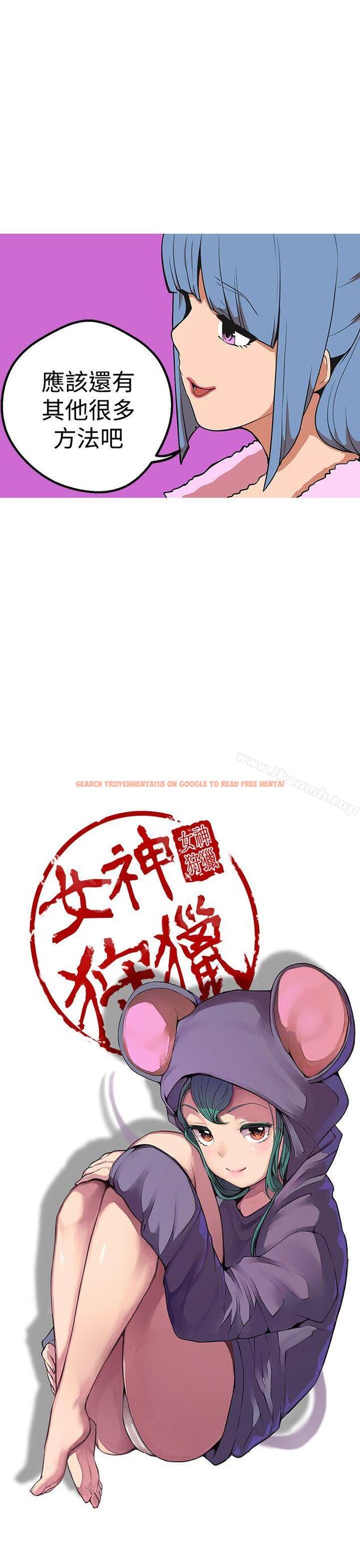 查看漫画女神狩獵 - 第41話 - sayhentaiz.net中的146547图片