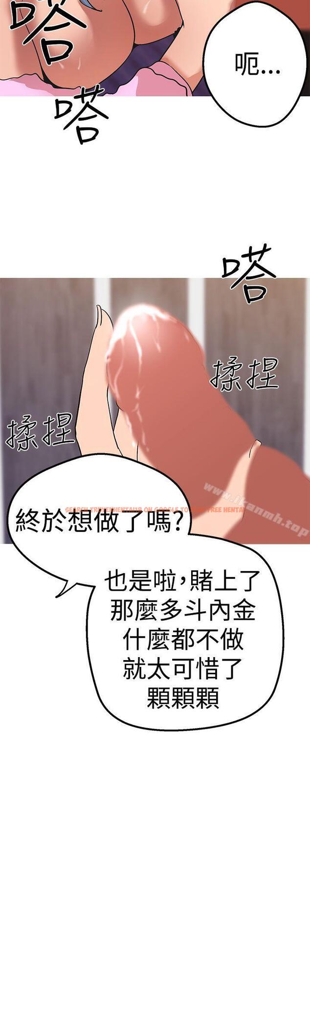 查看漫画女神狩獵 - 第41話 - sayhentaiz.net中的146673图片