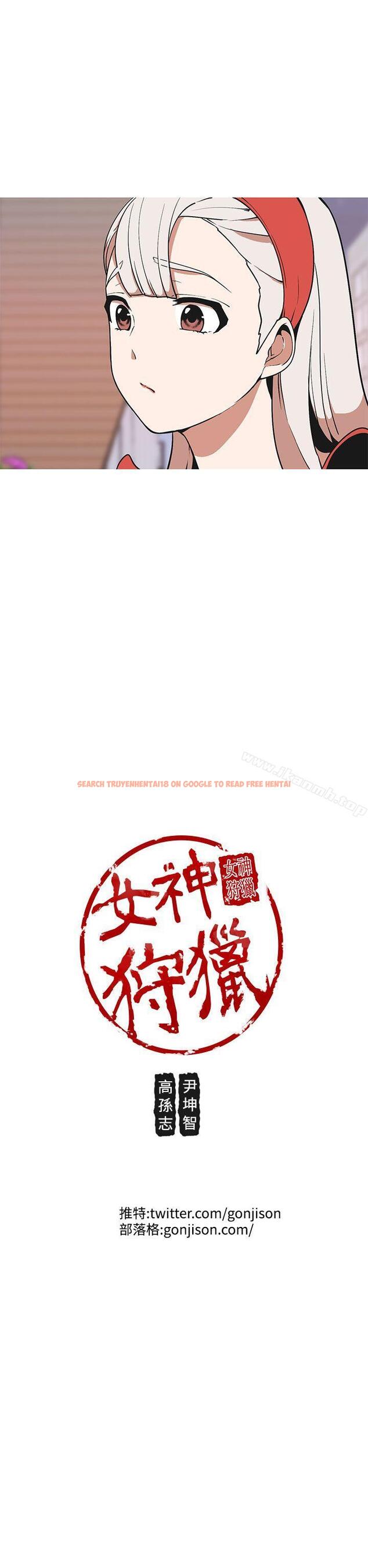 查看漫画女神狩獵 - 第41話 - sayhentaiz.net中的146757图片