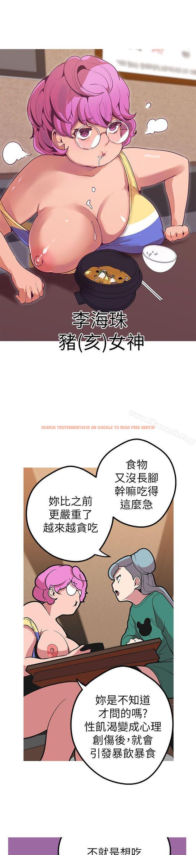 查看漫画女神狩獵 - 第43話 - sayhentaiz.net中的147648图片