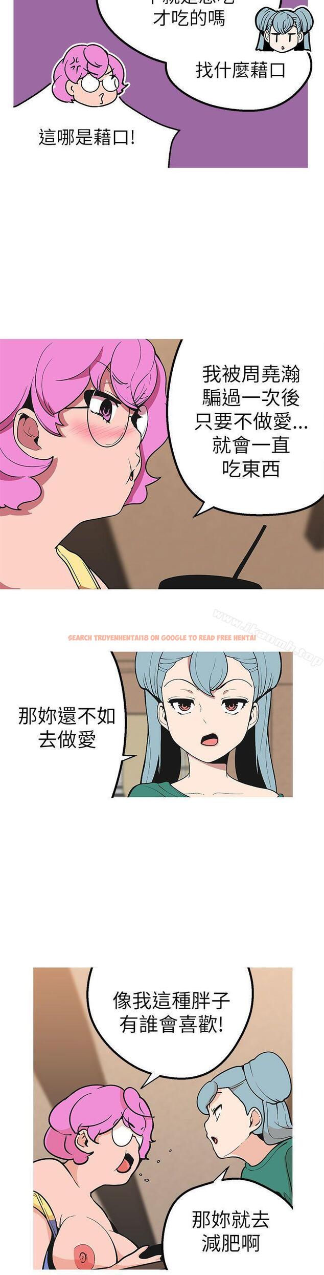 查看漫画女神狩獵 - 第43話 - sayhentaiz.net中的147770图片