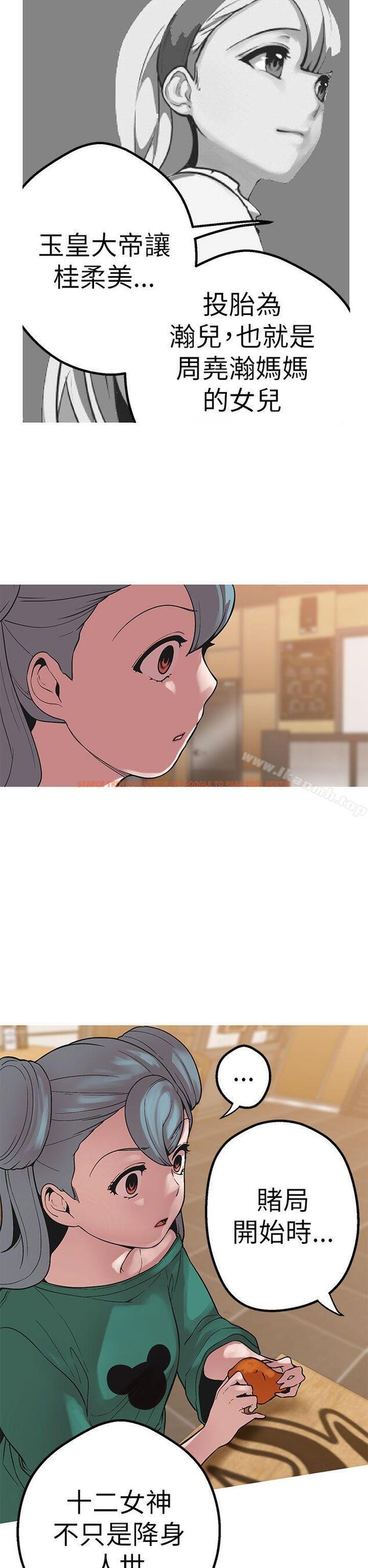 查看漫画女神狩獵 - 第43話 - sayhentaiz.net中的147989图片