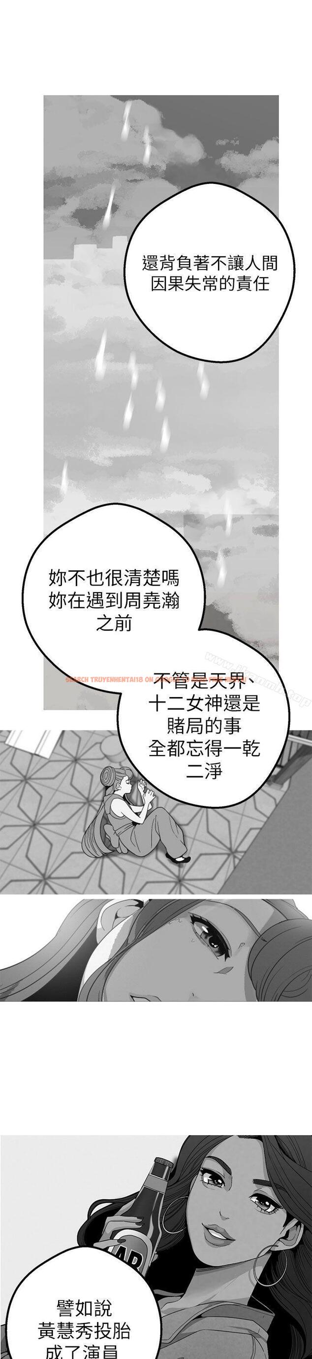 查看漫画女神狩獵 - 第43話 - sayhentaiz.net中的148032图片