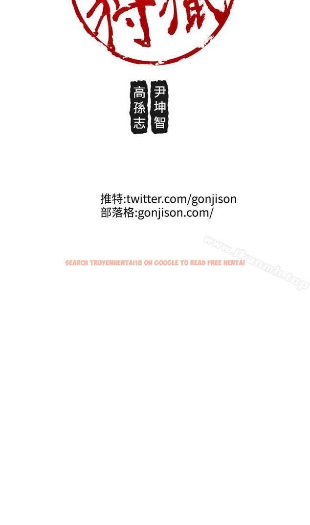 查看漫画女神狩獵 - 第43話 - sayhentaiz.net中的148117图片