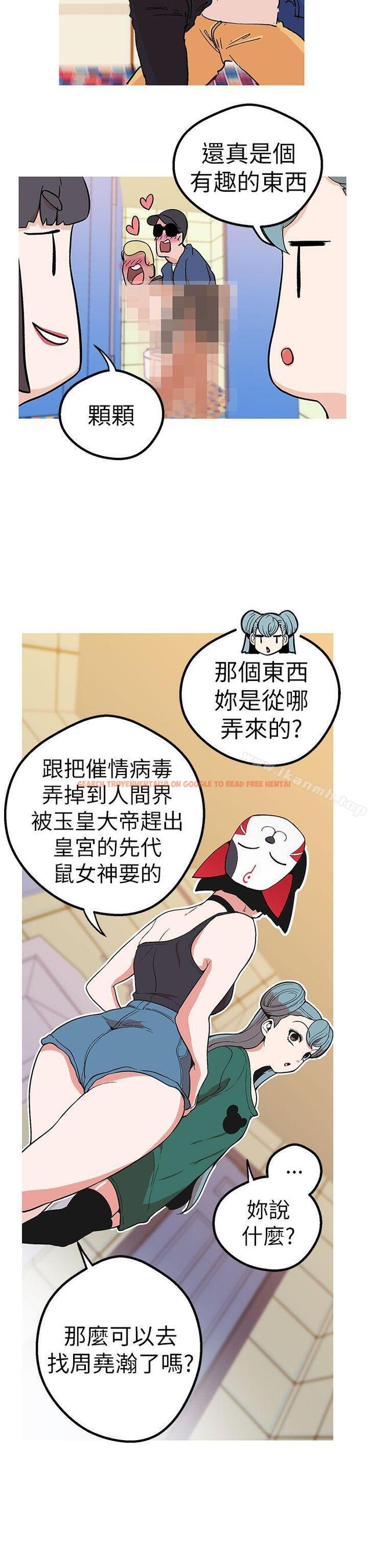 查看漫画女神狩獵 - 第44話 - sayhentaiz.net中的148344图片