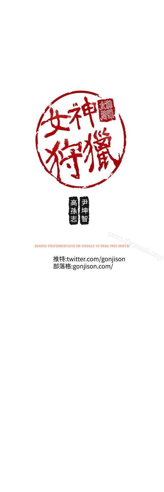 查看漫画女神狩獵 - 第44話 - sayhentaiz.net中的148658图片