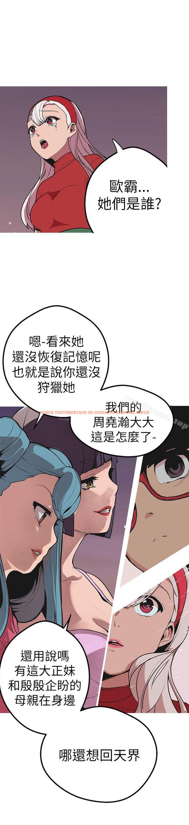 查看漫画女神狩獵 - 第45話 - sayhentaiz.net中的149106图片