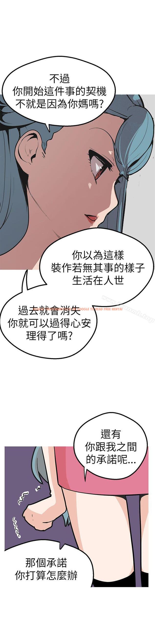 查看漫画女神狩獵 - 第45話 - sayhentaiz.net中的149136图片