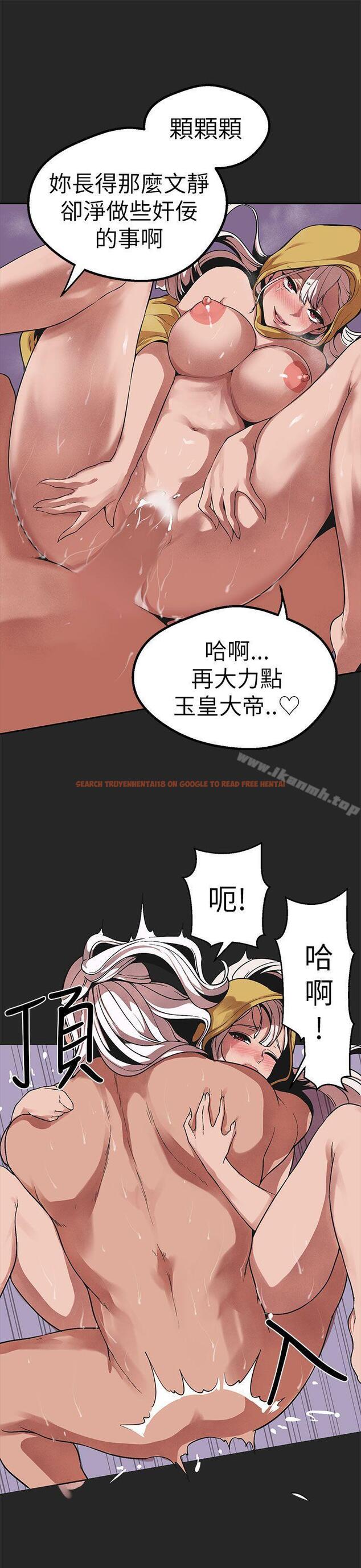 查看漫画女神狩獵 - 第46話 - sayhentaiz.net中的149378图片