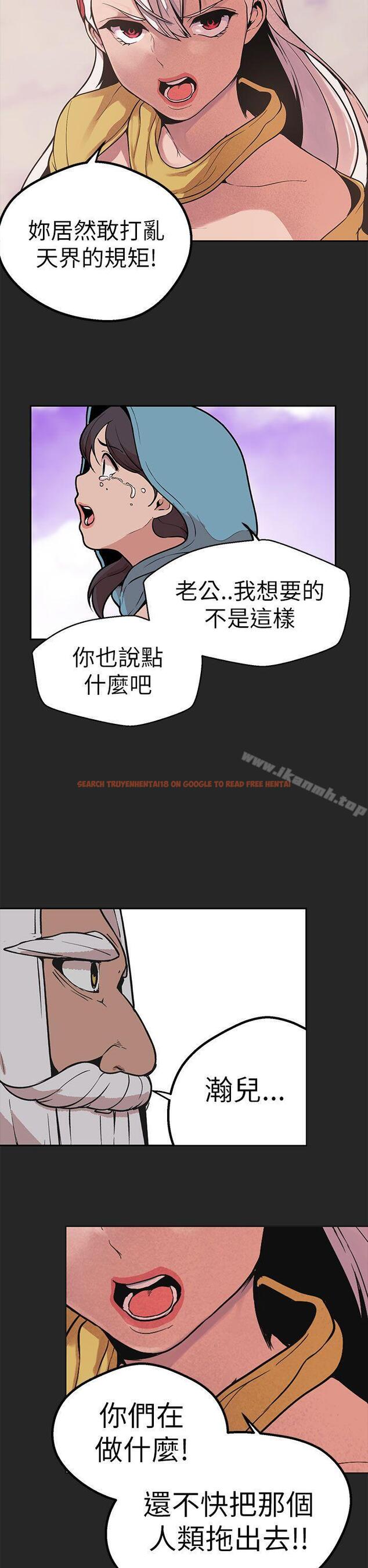 查看漫画女神狩獵 - 第46話 - sayhentaiz.net中的149717图片