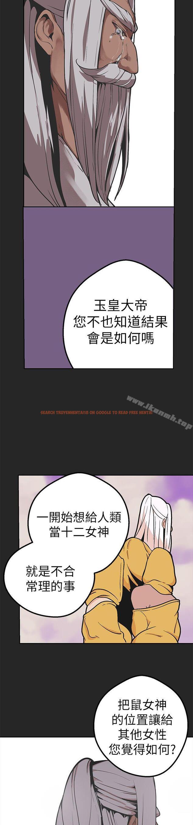 查看漫画女神狩獵 - 第46話 - sayhentaiz.net中的149779图片