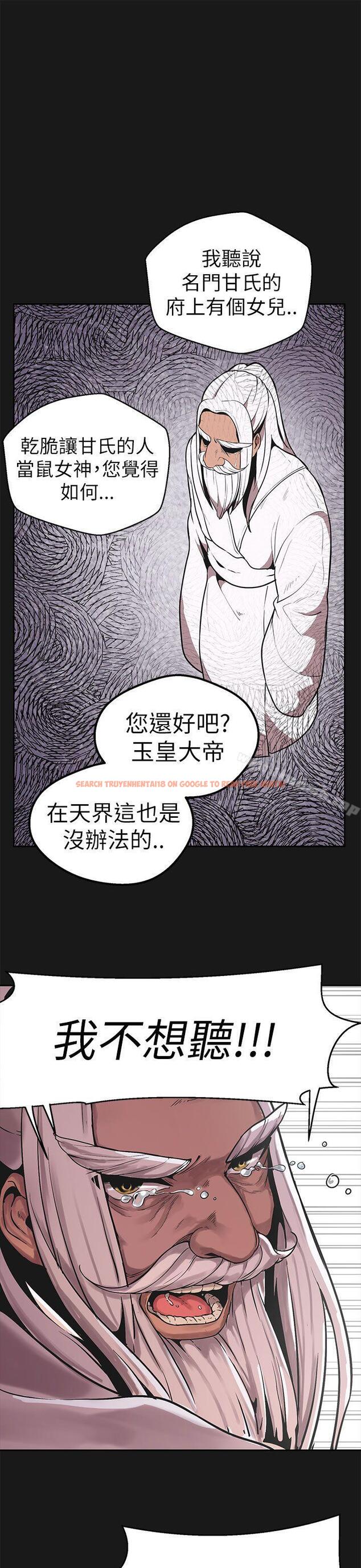查看漫画女神狩獵 - 第46話 - sayhentaiz.net中的149805图片