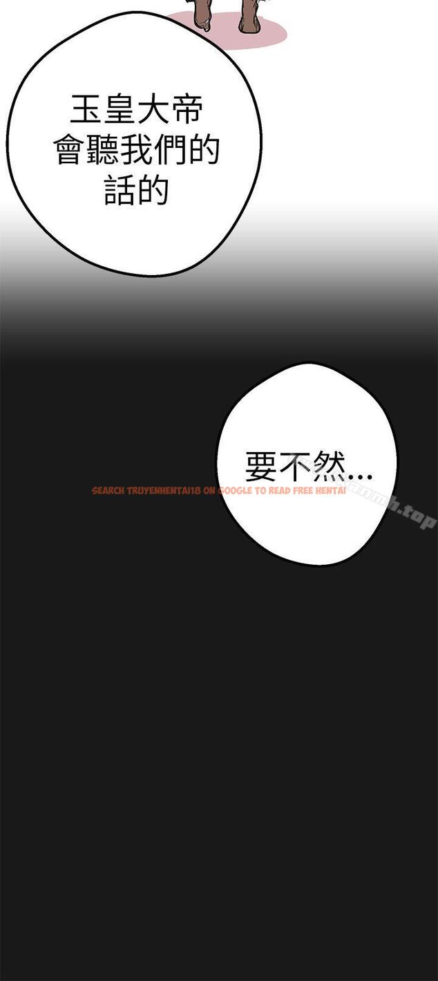 查看漫画女神狩獵 - 第46話 - sayhentaiz.net中的149845图片