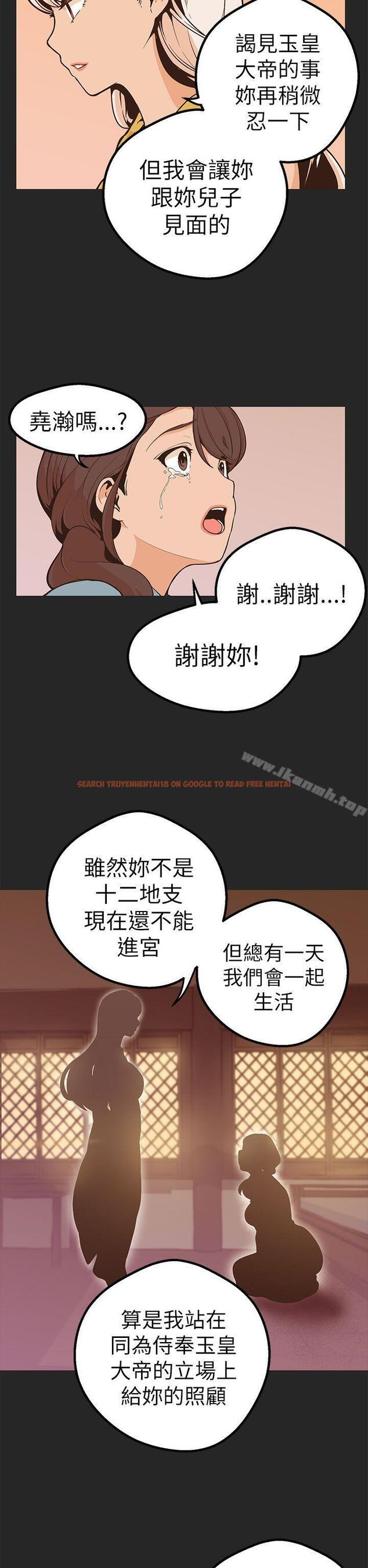 查看漫画女神狩獵 - 第47話 - sayhentaiz.net中的149961图片