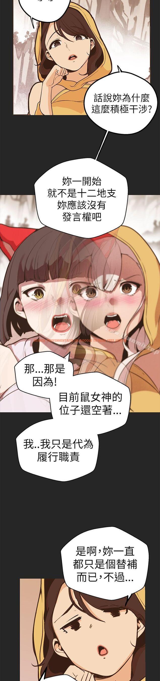查看漫画女神狩獵 - 第47話 - sayhentaiz.net中的150329图片