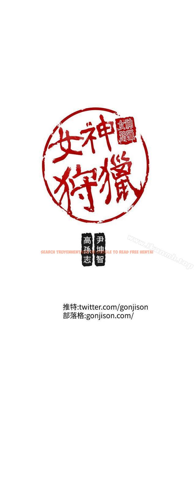 查看漫画女神狩獵 - 第47話 - sayhentaiz.net中的150639图片