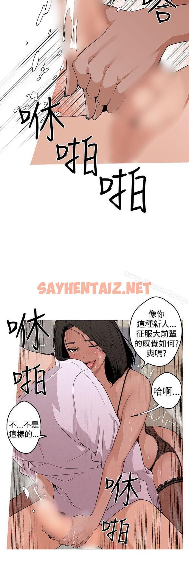 查看漫画女神狩獵 - 第6話 - tymanga.com中的130402图片