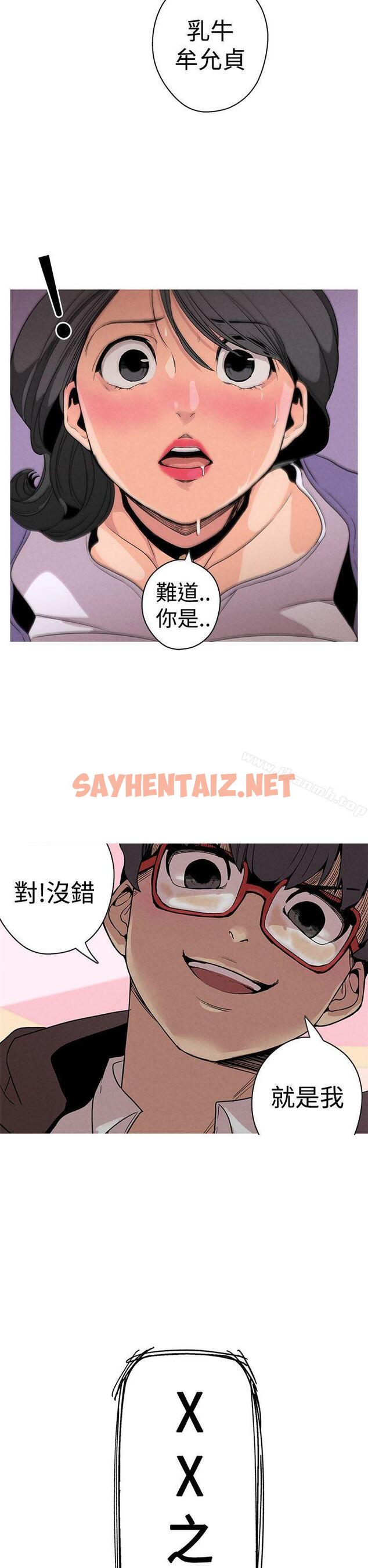 查看漫画女神狩獵 - Preview - tymanga.com中的127537图片