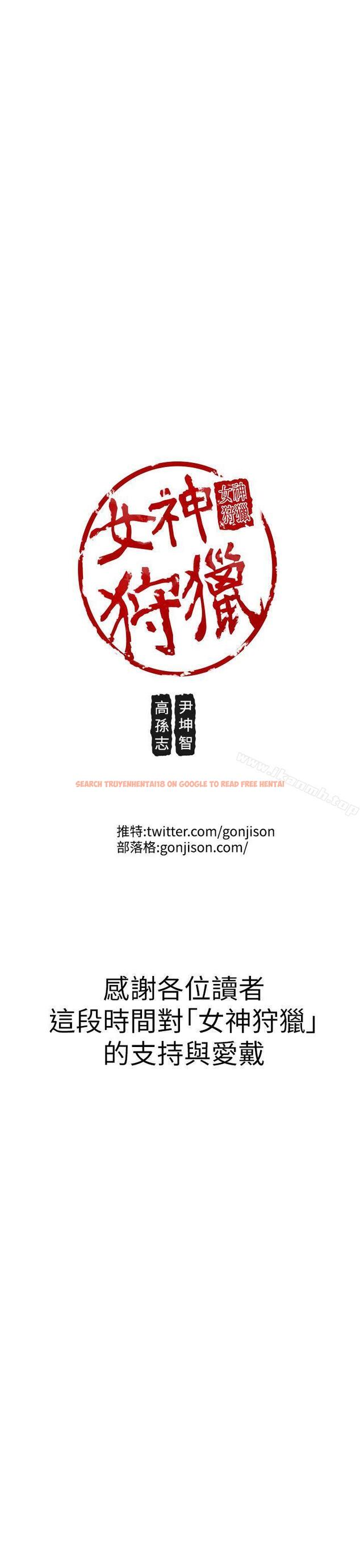 查看漫画女神狩獵 - 最終話 - sayhentaiz.net中的153156图片