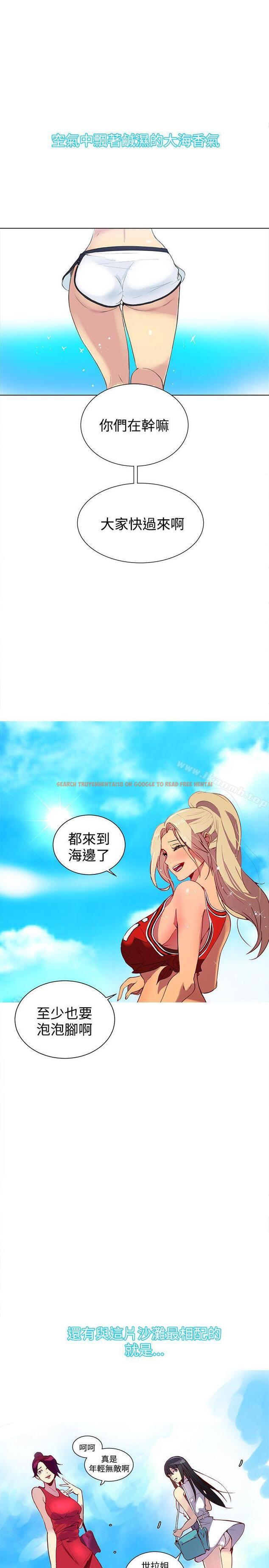查看漫画女神網咖 - 第13話 - sayhentaiz.net中的213368图片