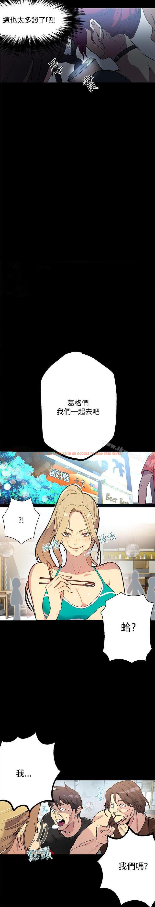 查看漫画女神網咖 - 第13話 - sayhentaiz.net中的213430图片