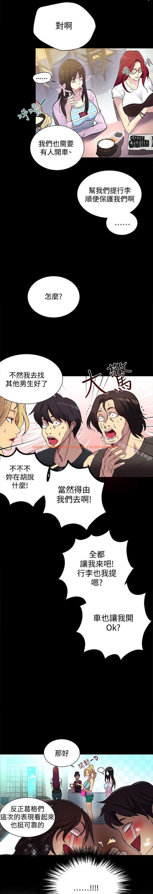 查看漫画女神網咖 - 第13話 - sayhentaiz.net中的213452图片