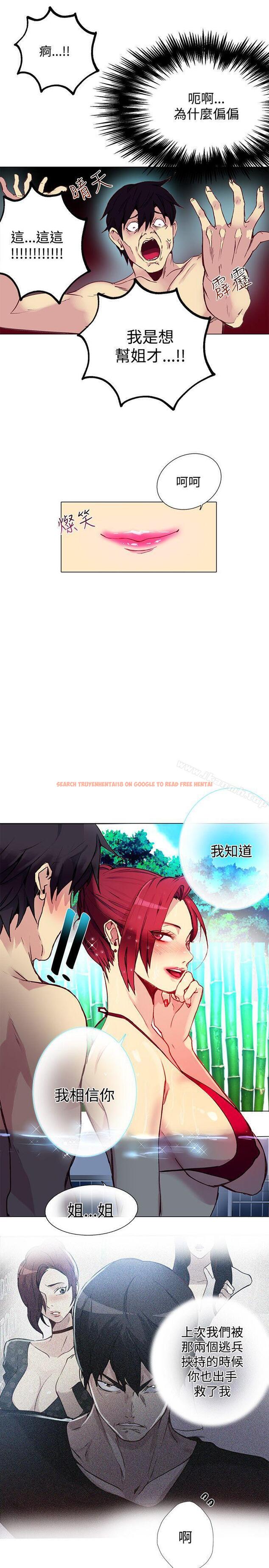 查看漫画女神網咖 - 第14話 - sayhentaiz.net中的213810图片