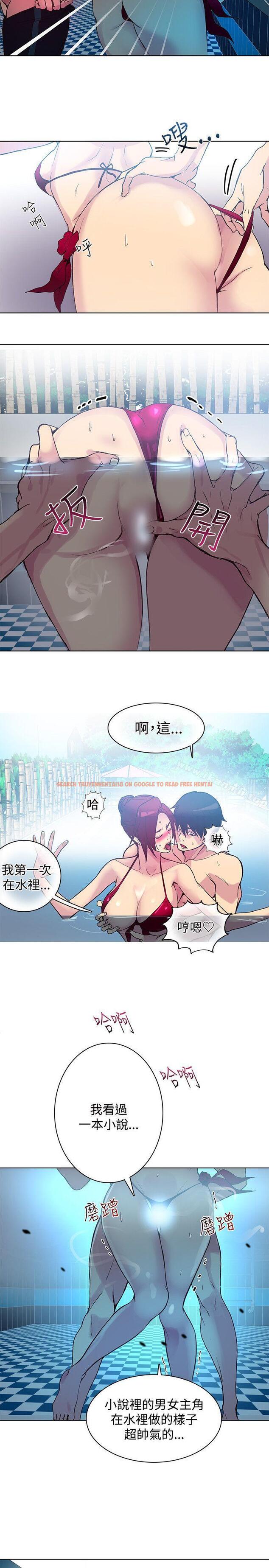 查看漫画女神網咖 - 第14話 - sayhentaiz.net中的213935图片