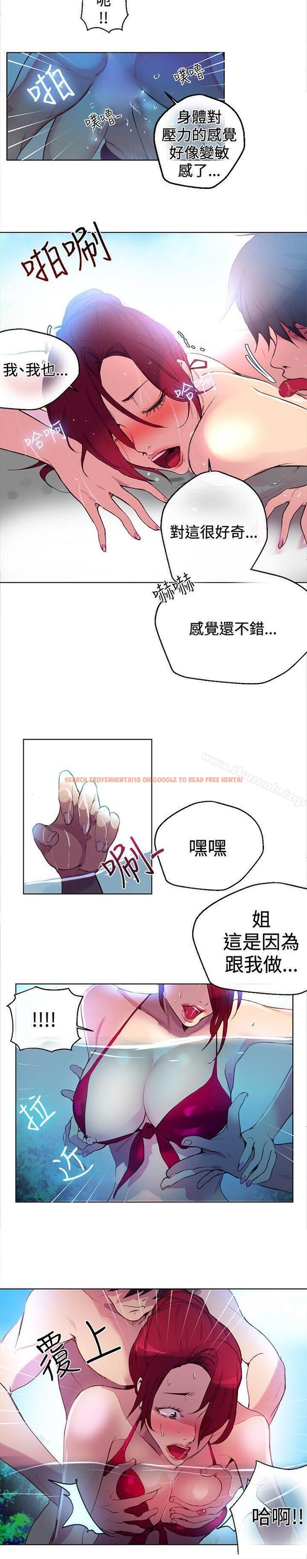 查看漫画女神網咖 - 第15話 - sayhentaiz.net中的214102图片