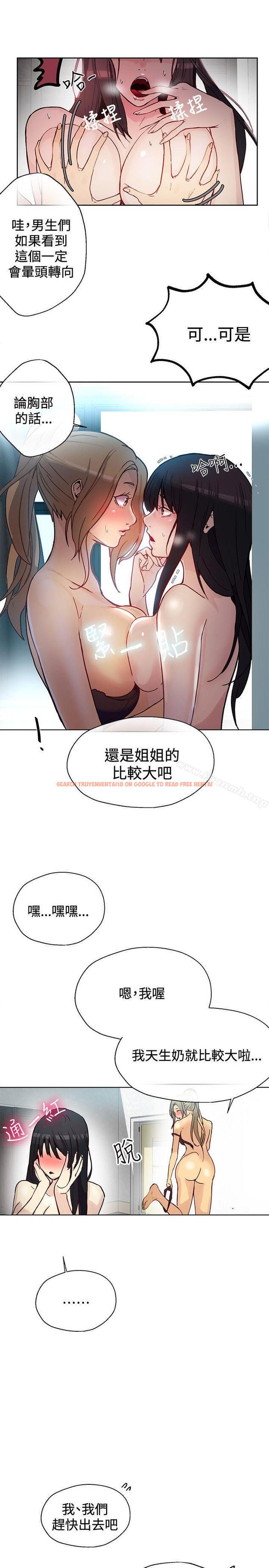 查看漫画女神網咖 - 第16話 - sayhentaiz.net中的214490图片