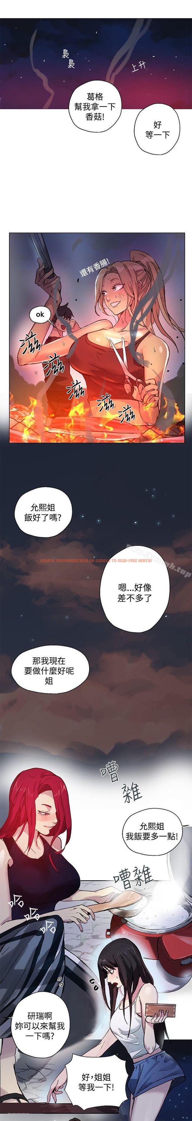 查看漫画女神網咖 - 第17話 - sayhentaiz.net中的214839图片