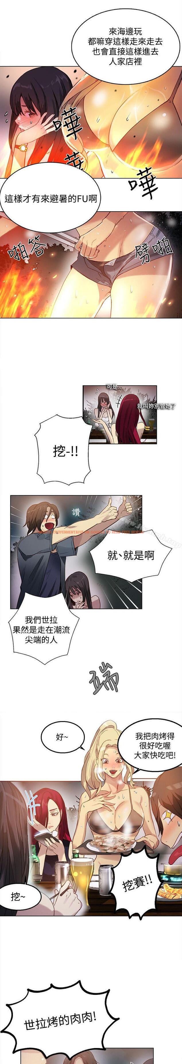 查看漫画女神網咖 - 第17話 - sayhentaiz.net中的214910图片