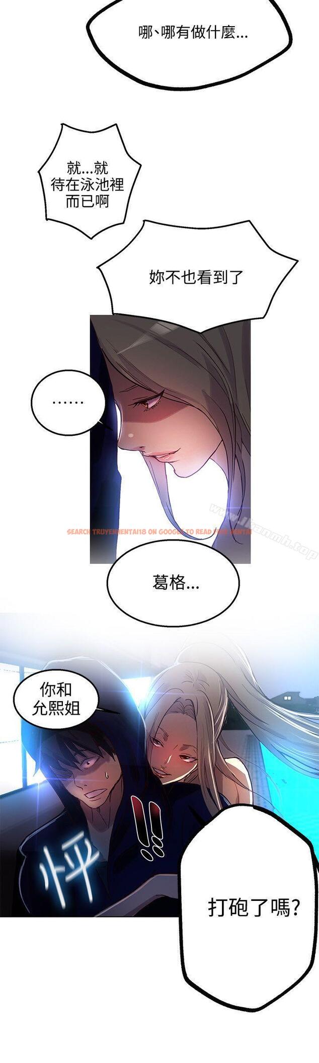 查看漫画女神網咖 - 第17話 - sayhentaiz.net中的215038图片