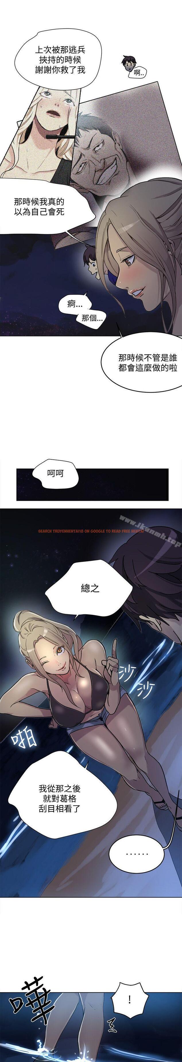 查看漫画女神網咖 - 第18話 - sayhentaiz.net中的215189图片