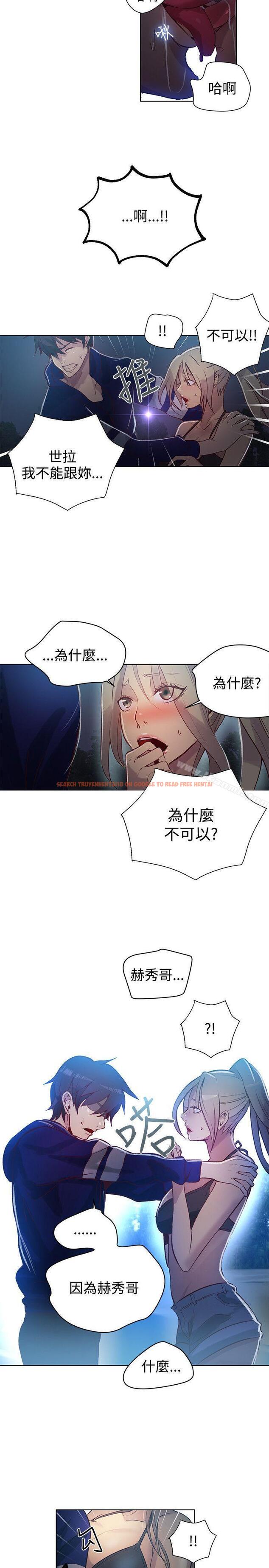 查看漫画女神網咖 - 第18話 - sayhentaiz.net中的215260图片