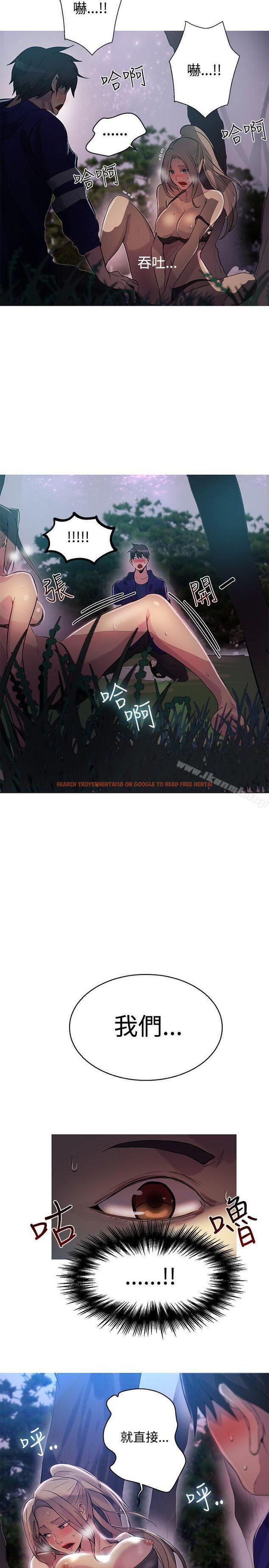 查看漫画女神網咖 - 第18話 - sayhentaiz.net中的215511图片