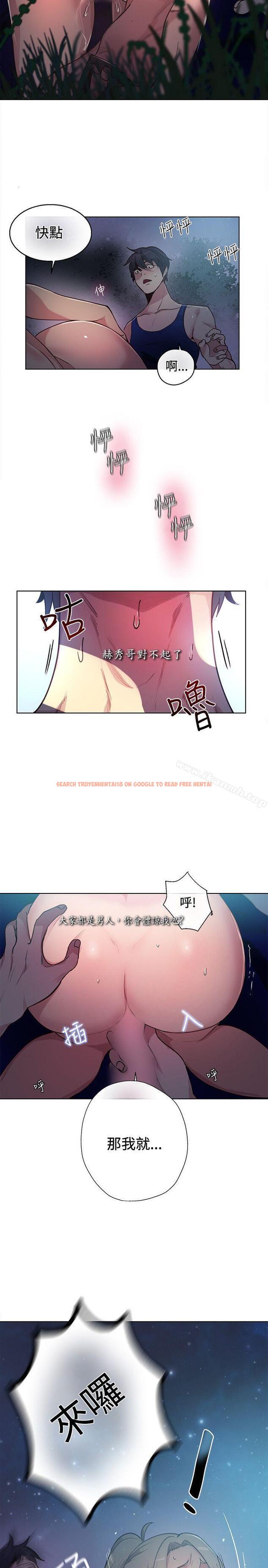 查看漫画女神網咖 - 第19話 - sayhentaiz.net中的215622图片