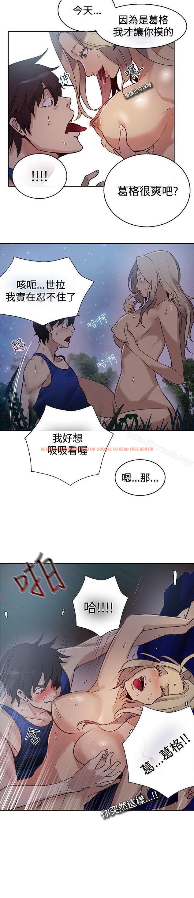 查看漫画女神網咖 - 第19話 - sayhentaiz.net中的215770图片
