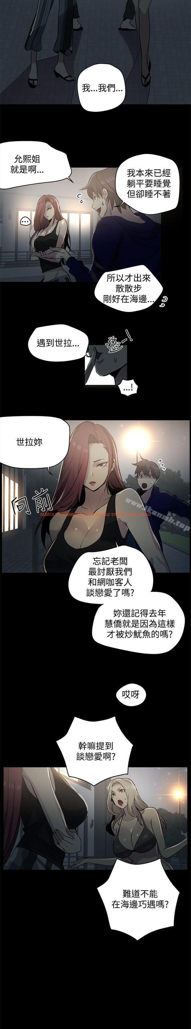 查看漫画女神網咖 - 第20話 - tymanga.com中的216198图片