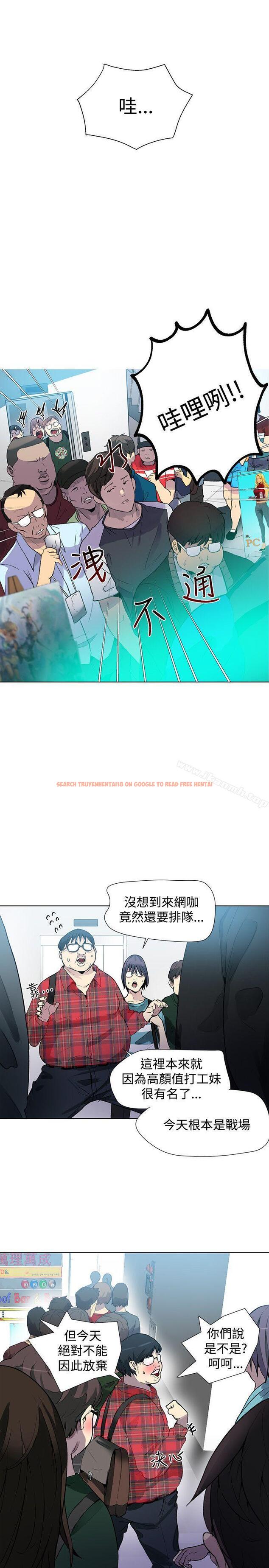 查看漫画女神網咖 - 第21話 - tymanga.com中的216609图片