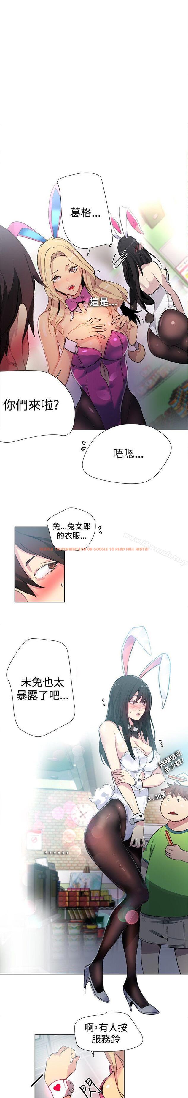 查看漫画女神網咖 - 第21話 - tymanga.com中的216678图片