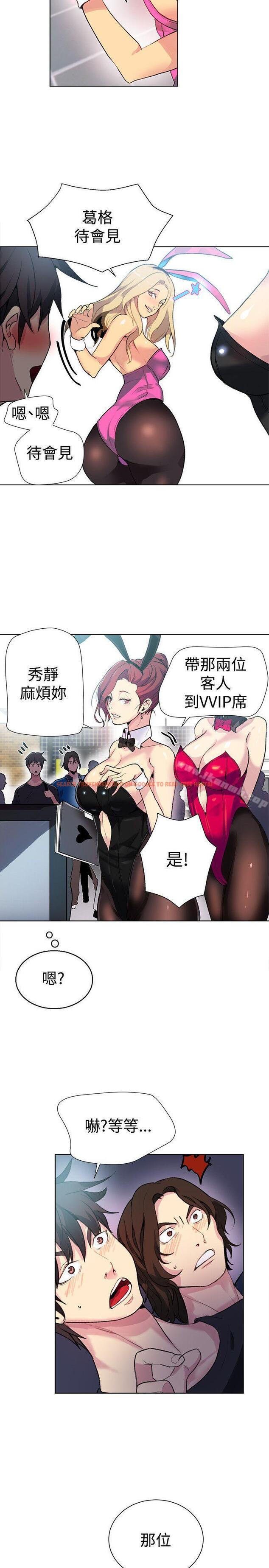 查看漫画女神網咖 - 第21話 - tymanga.com中的216711图片